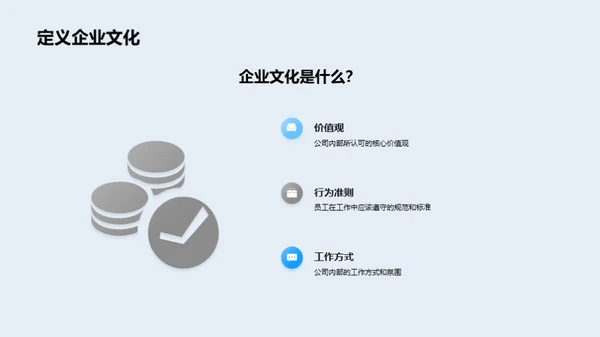 游戏化助力企业文化