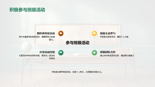 打造班级文化