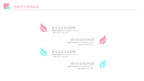 春分春节立春小清新春天来了春游你好春天治愈系画风PPT