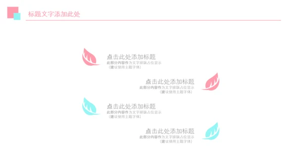 春分春节立春小清新春天来了春游你好春天治愈系画风PPT