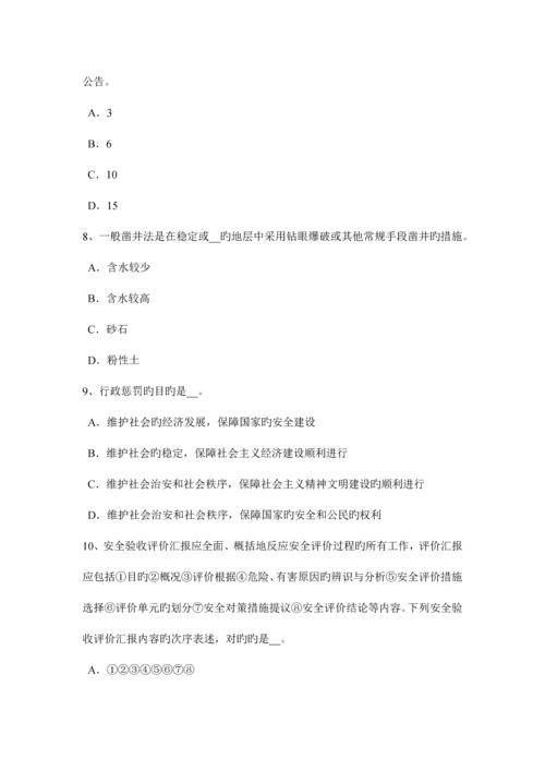 2023年江苏省安全工程师安全生产拆除工程由建设单位发包考试题.docx