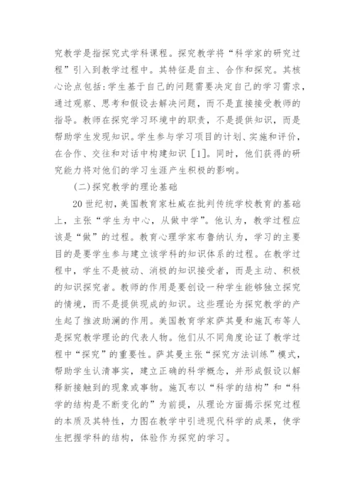 核心期刊论文的计量分析论文.docx