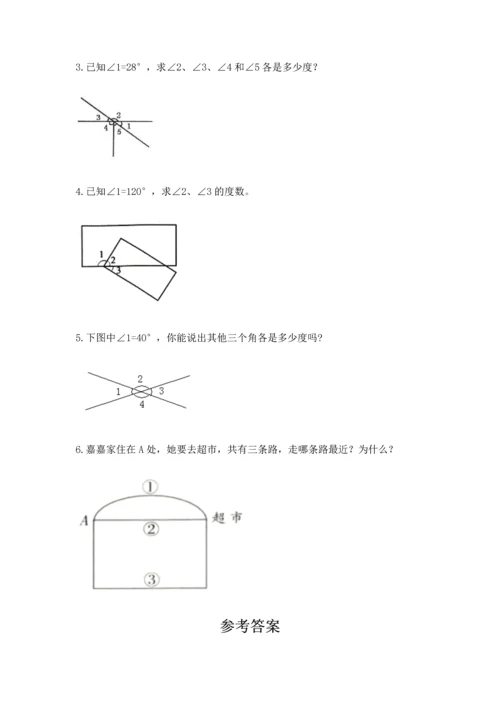 北京版四年级上册数学第四单元 线与角 测试卷及答案（典优）.docx