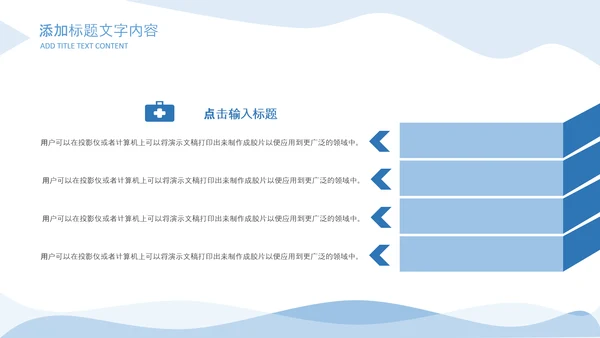 蓝色简约医学医疗工作总结工作汇报ppt