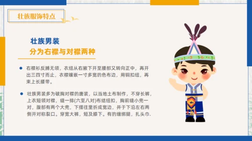 壮族风情文化通用PPT模板