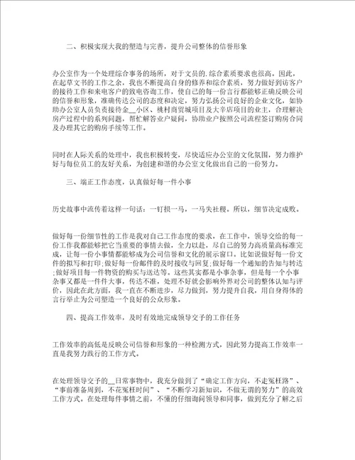 采购文员个人年度工作总结精选15篇