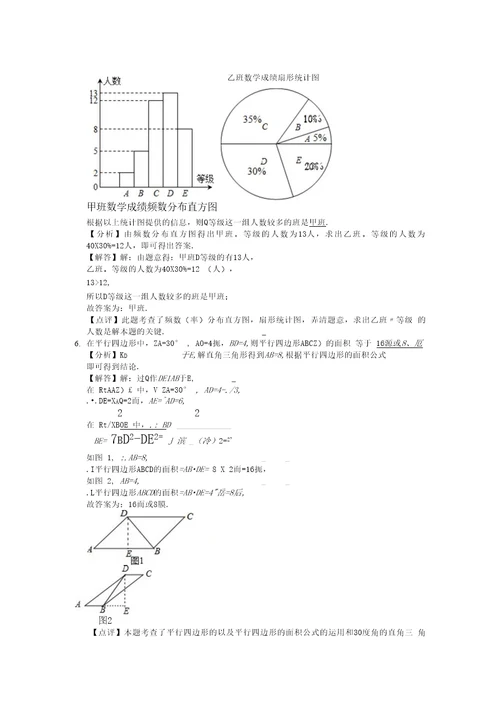 中考试题2019年云南省中考数学试卷及答案解析