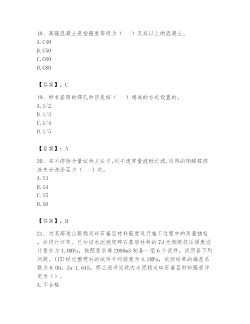 2024年试验检测师之道路工程题库（巩固）.docx