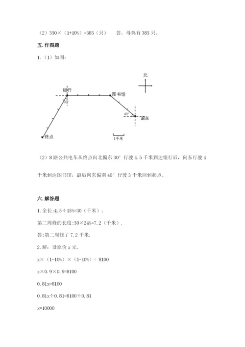 小学数学六年级上册期末考试试卷附答案（培优b卷）.docx