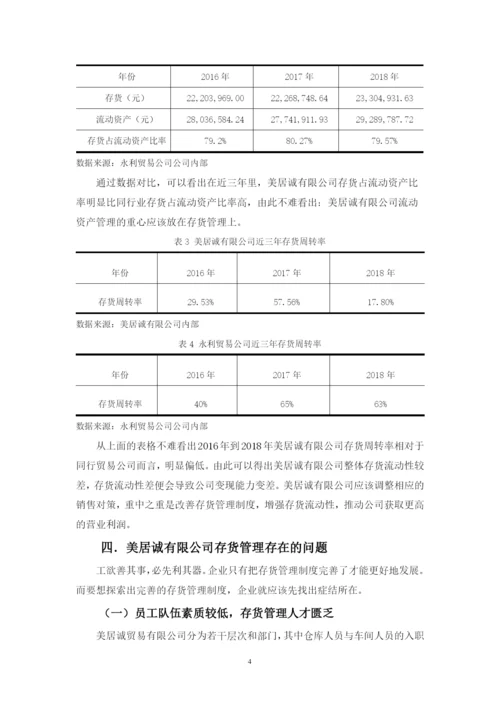 陈静钰 论文初稿二.docx