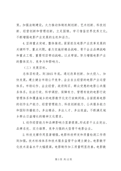 关于加大对农业企业金融支持力度的提案.docx