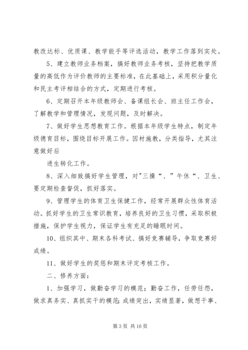 李英锋群众路线心得.docx