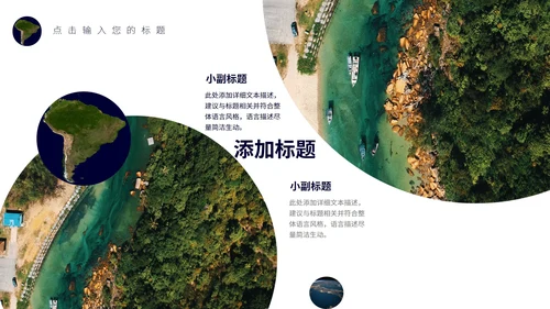 绿色简约风世界地球日宣传PPT模板