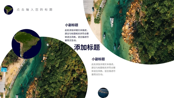 绿色简约风世界地球日宣传PPT模板