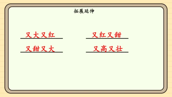 17 小猴子下山（课件）