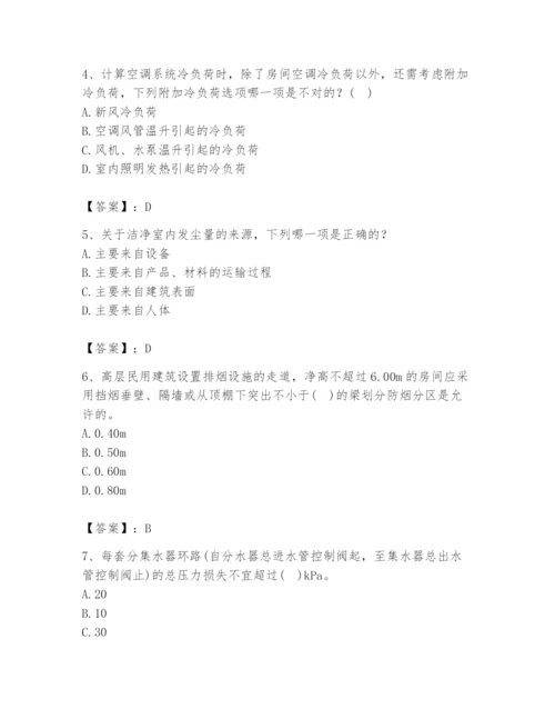 公用设备工程师之专业知识（暖通空调专业）题库【黄金题型】.docx