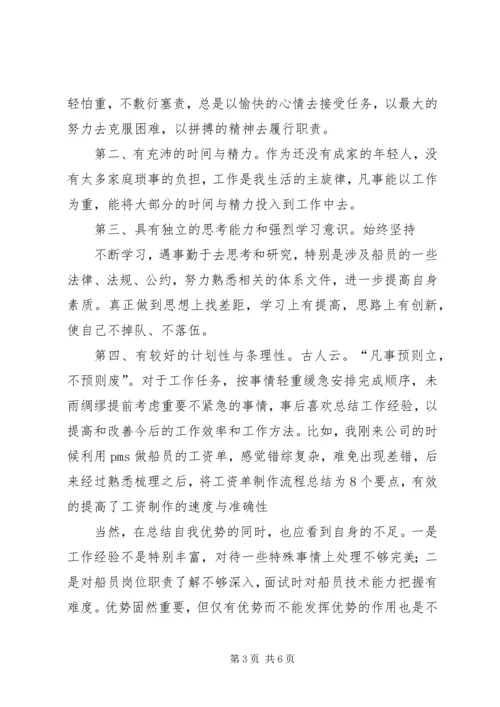 基层行政正职竞聘陈述报告 (5).docx