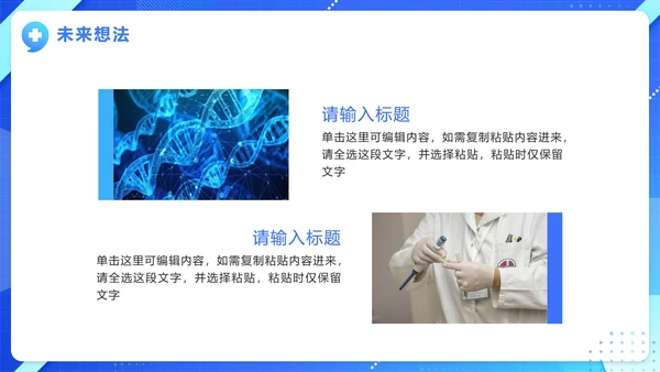 蓝色简约实景商务医生进修报告PPT模板