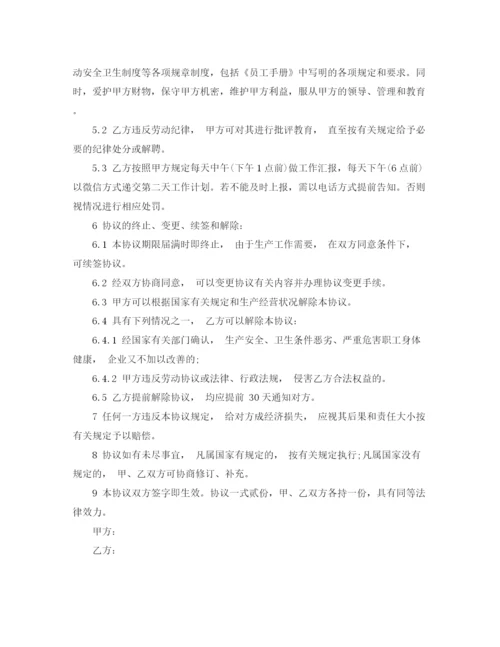 2023年销售用工合同协议书范本.docx