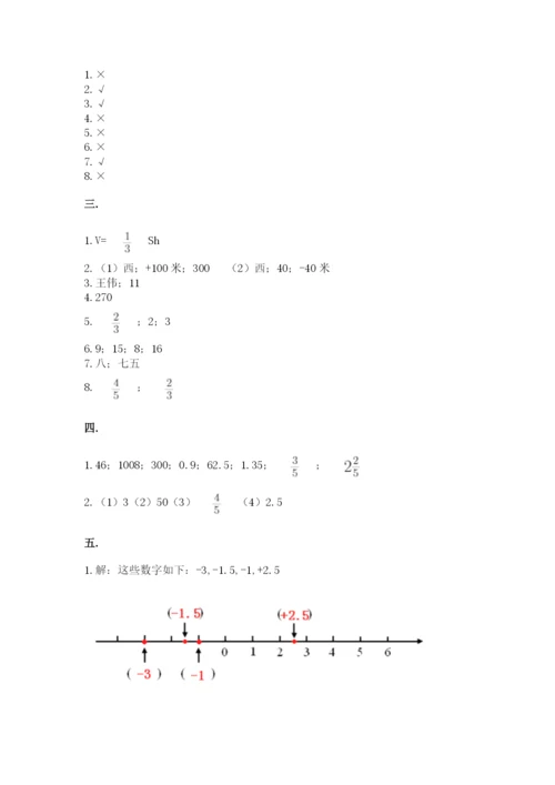 甘肃省【小升初】2023年小升初数学试卷（易错题）.docx