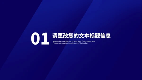 深蓝渐变几何风数据商业项目计划书PPT模板