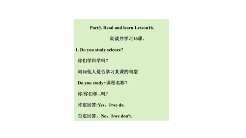 Unit 3  What subject do you like best? 单元知识梳理（单词+句