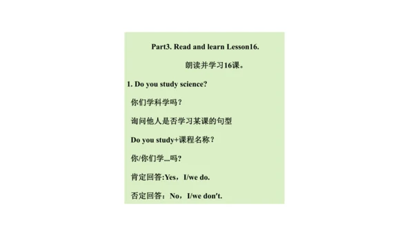 Unit 3  What subject do you like best? 单元知识梳理（单词+句