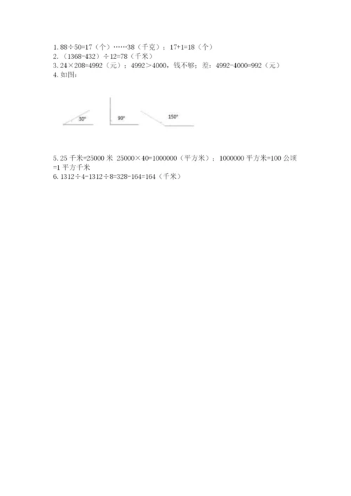 人教版四年级上册数学期末测试卷含精品答案.docx