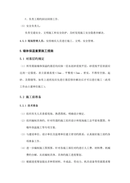 复合发泡水泥板综合施工专题方案.docx