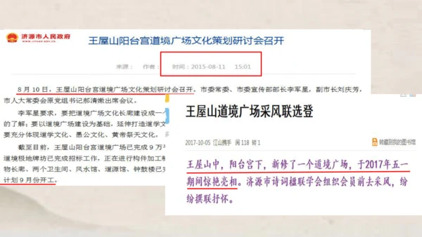 人教版五年级下册数学单式折线统计图1课件(共24张PPT)