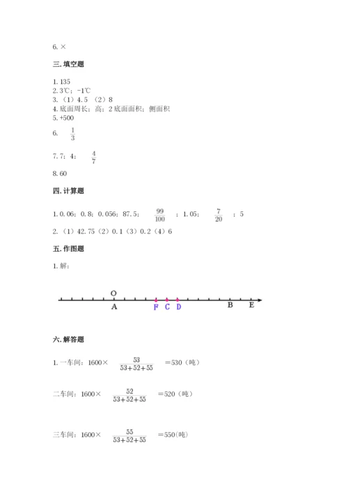 兰西县六年级下册数学期末测试卷学生专用.docx