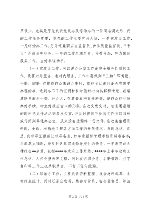 公务员范文正文.docx