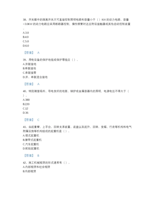 2022年云南省机械员之机械员专业管理实务点睛提升预测题库附有答案.docx