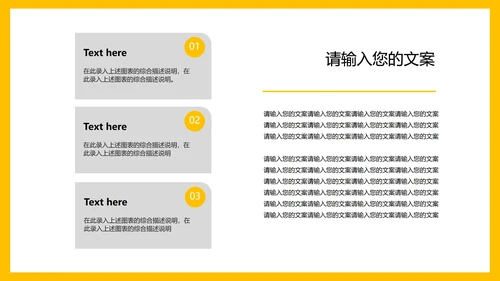 黄色简约风企业宣传PPT模板