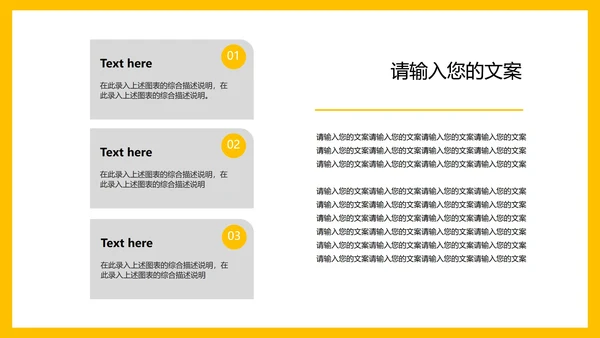 黄色简约风企业宣传PPT模板