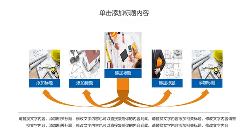 简约大气图纸室内设计方案介绍ppt模板