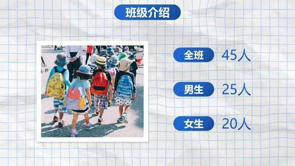 蓝色实景纸张拟物风中小学开学季班会带内容PPT模板
