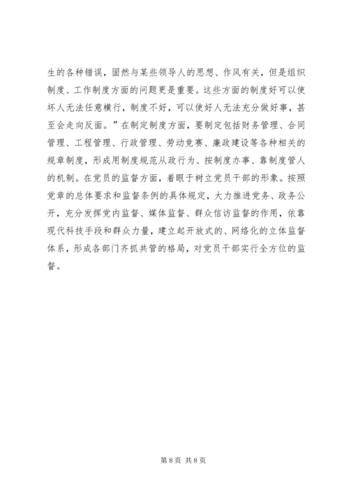 学习创建型机关个人心得体会 (5).docx