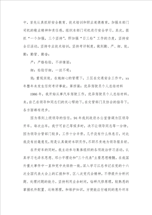 年底总结范文 43