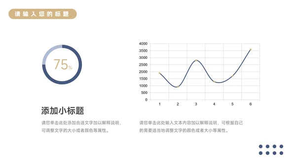 蓝色个性极简商务品牌营销策划PPT模板