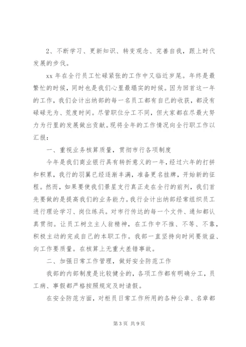 【某年底个人工作总结范文】个人工作总结范文某年.docx