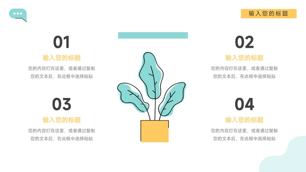 黄蓝简洁插画创意项目策划PPT模板