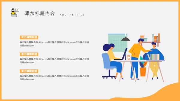 移动互联网手机社交APP轮岗竞选述职报告通用PPT模板