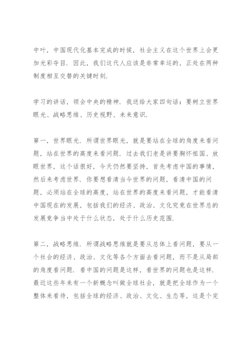 意识形态党课讲稿3篇.docx