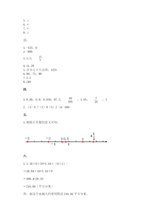 贵州省贵阳市小升初数学试卷附参考答案（达标题）.docx