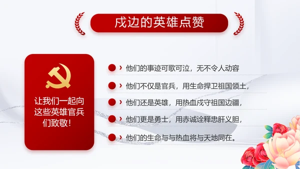反腐倡廉党风廉政建设工作总结PPT