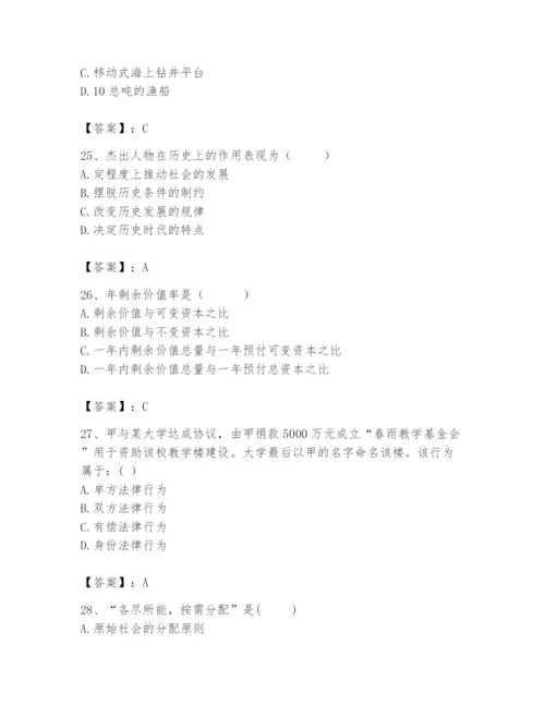 2024年国家电网招聘之法学类题库及参考答案（满分必刷）.docx