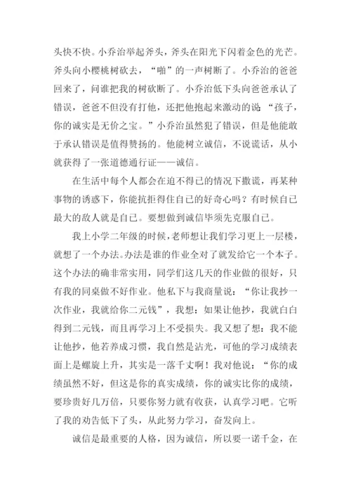 美德少年作文.docx