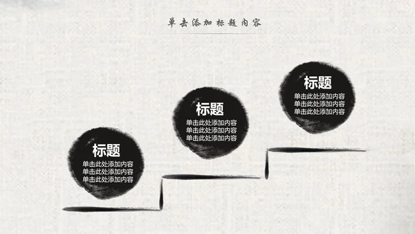 中国风水墨古典读书分享书香中国梦PPT模板