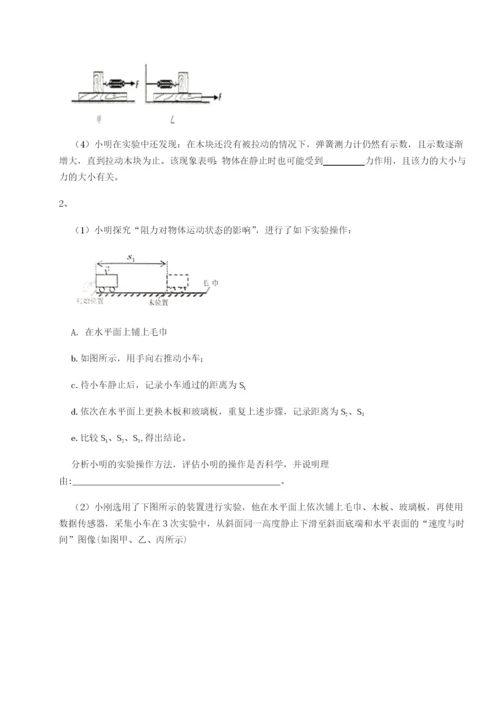 基础强化重庆市九龙坡区物理八年级下册期末考试达标测试练习题.docx